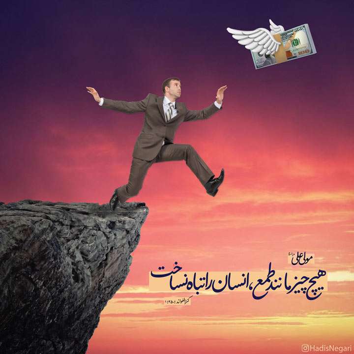 طمع