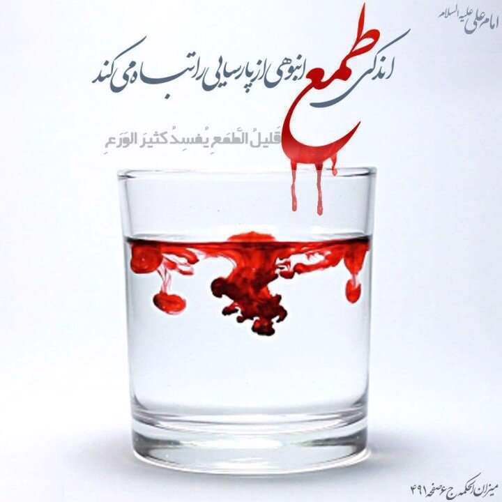 طمع
