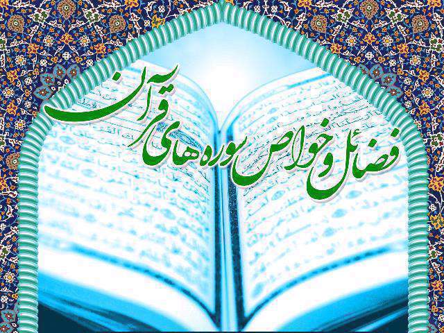 سوره واقعه