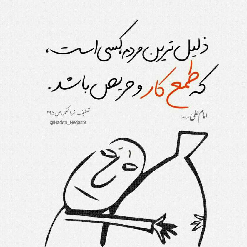 طمع
