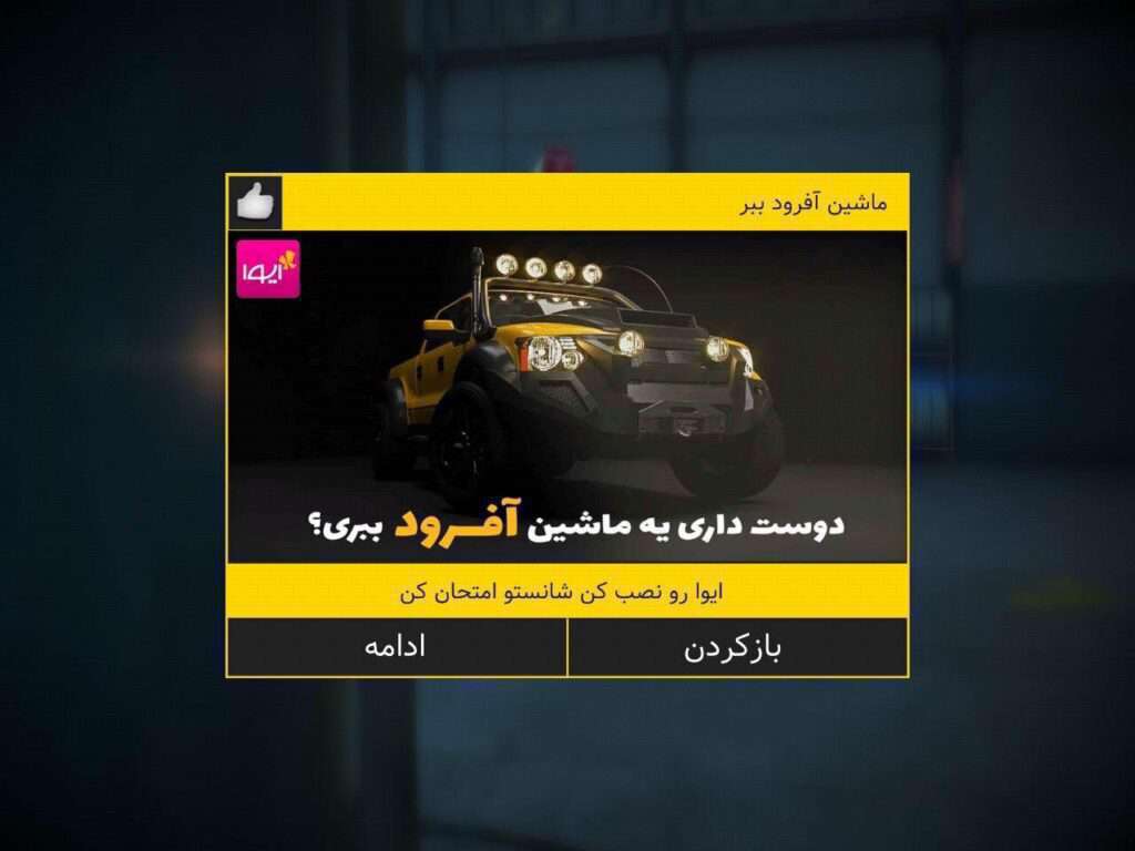 تبلیغات همسان