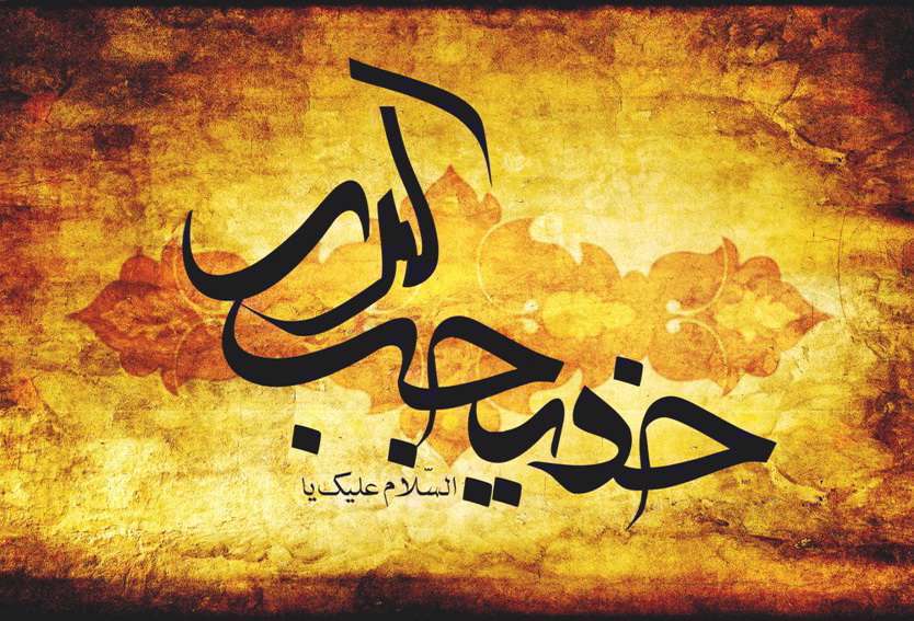 مسلمانان