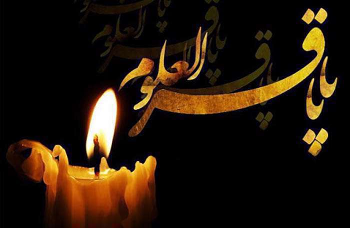 پیشوازهای شهادت امام محمد باقر علیه السلام