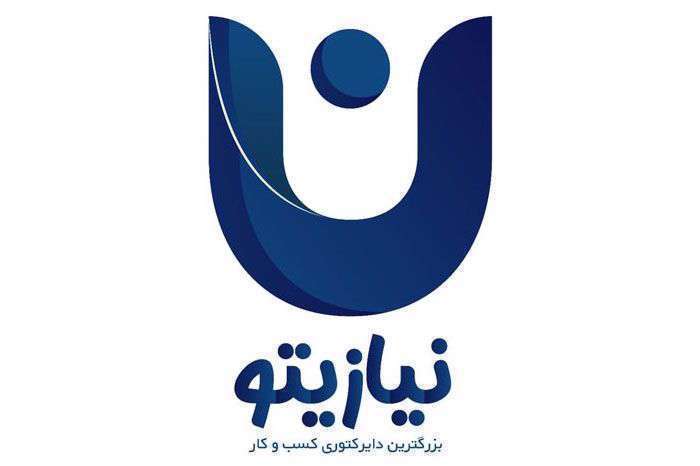 نیازیتو بزرگترین دایرکتوری کسب و کار