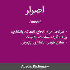 زبان فارسی