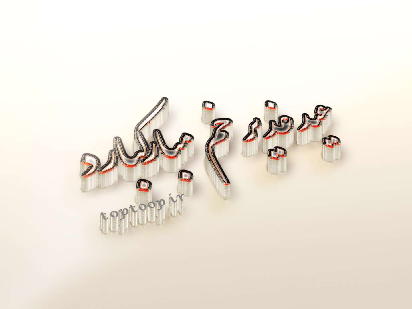 عید غدیر