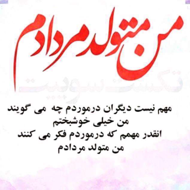 پیام تبریک تولد