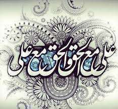 عید غدیر