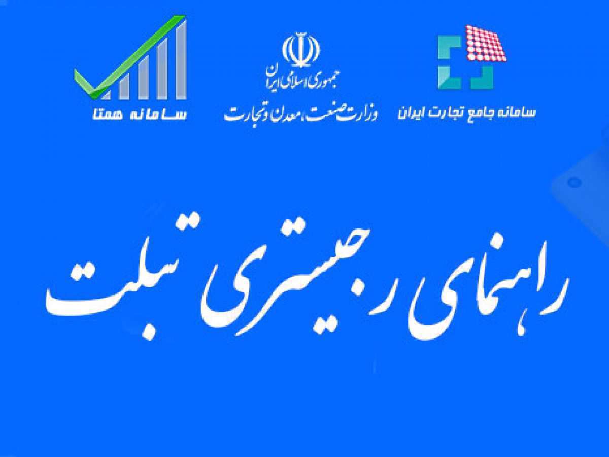 طرح ریجستری