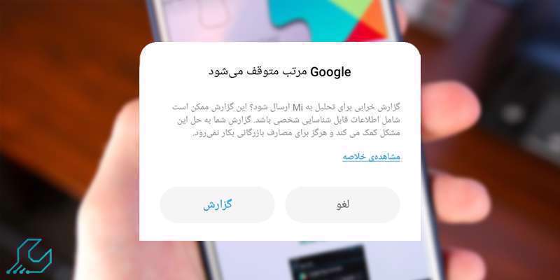 گوگل پلی