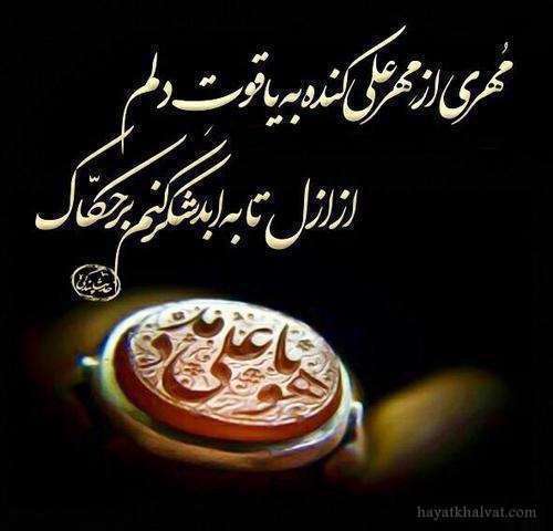 عید غدیر