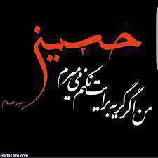 ماه محرم