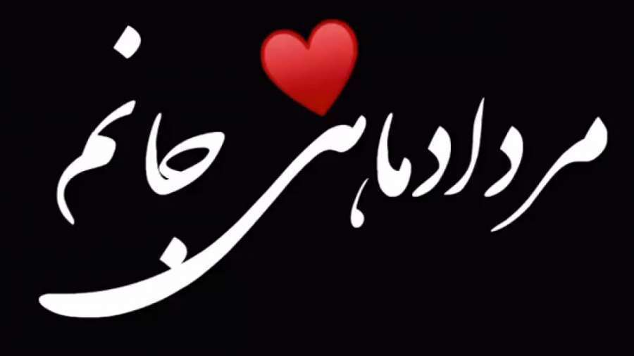 پیام تبریک تولد