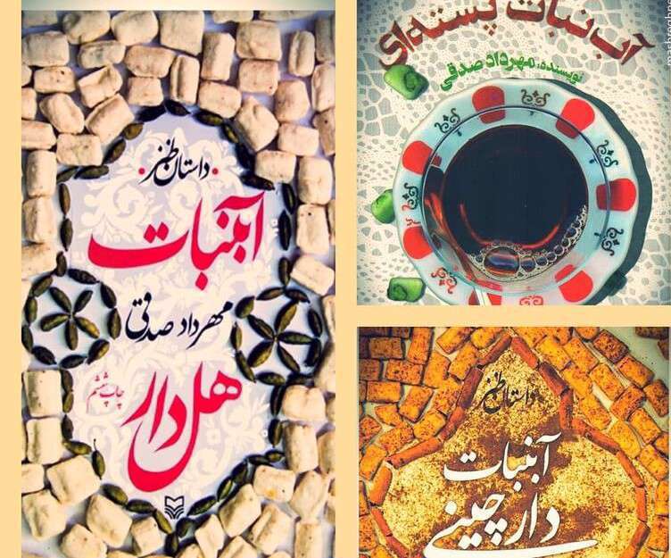 آبنبات هل دار