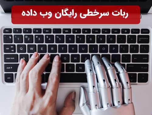 با سرخطی زدن، نفر اول صف خرید در بورس شویم