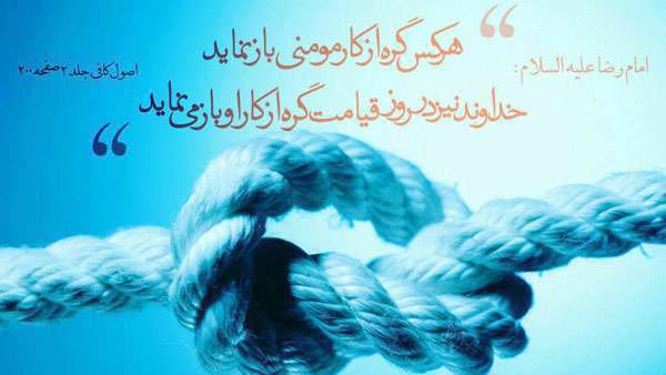 گره گشایی از کار