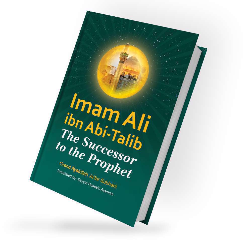 کتاب فروغ ولایت - آیت الله جعفر سبحانی