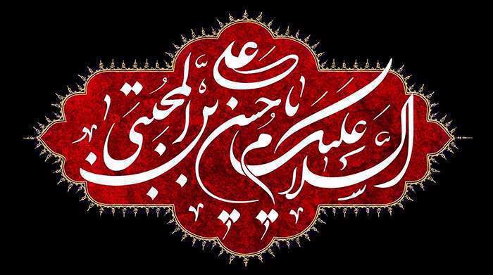 پیشوازهای شهادت امام حسن مجتبی علیه السلام