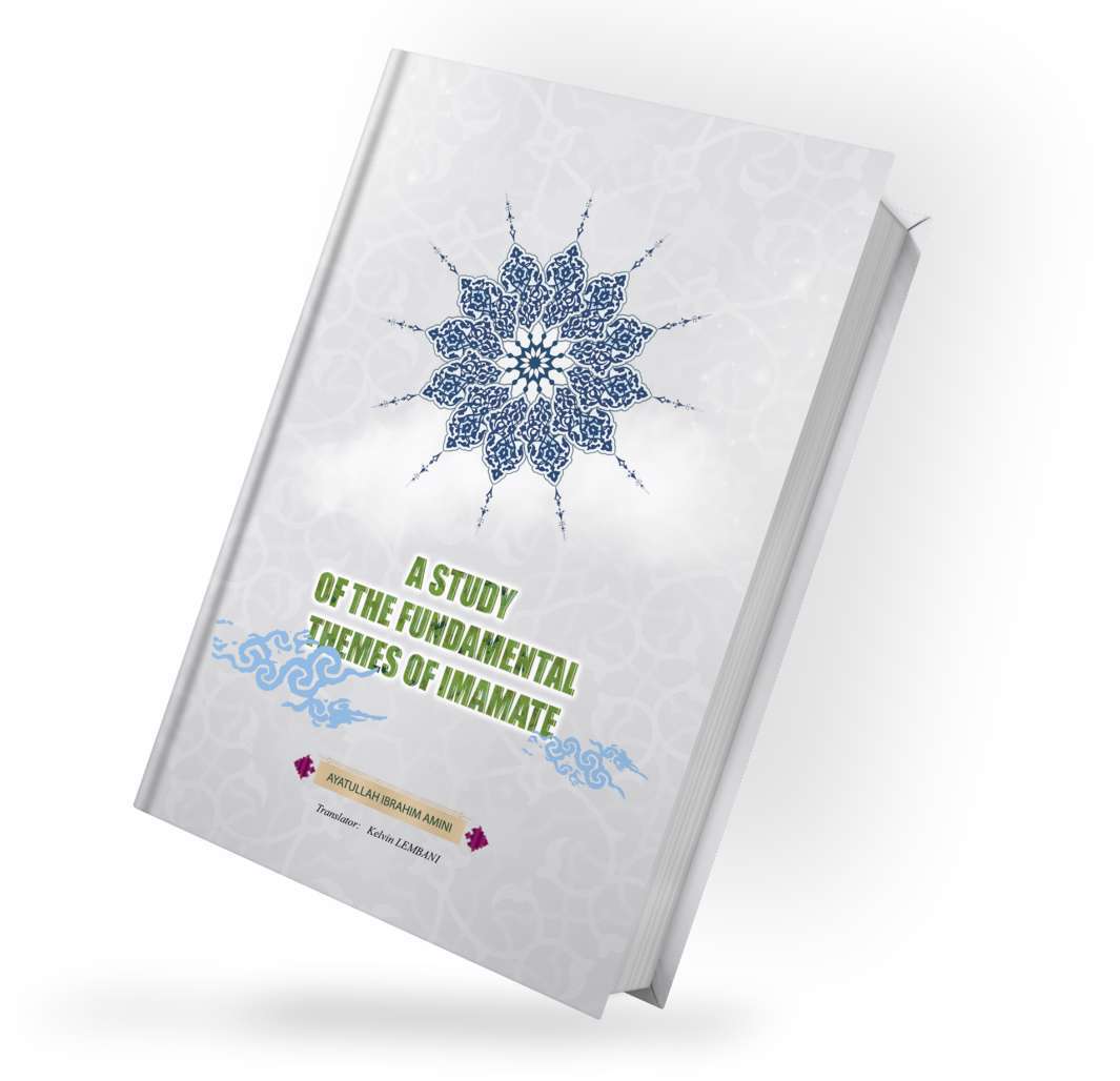 کتاب بررسی مسائل کلی امامت - آیت الله ابراهیم امینی
