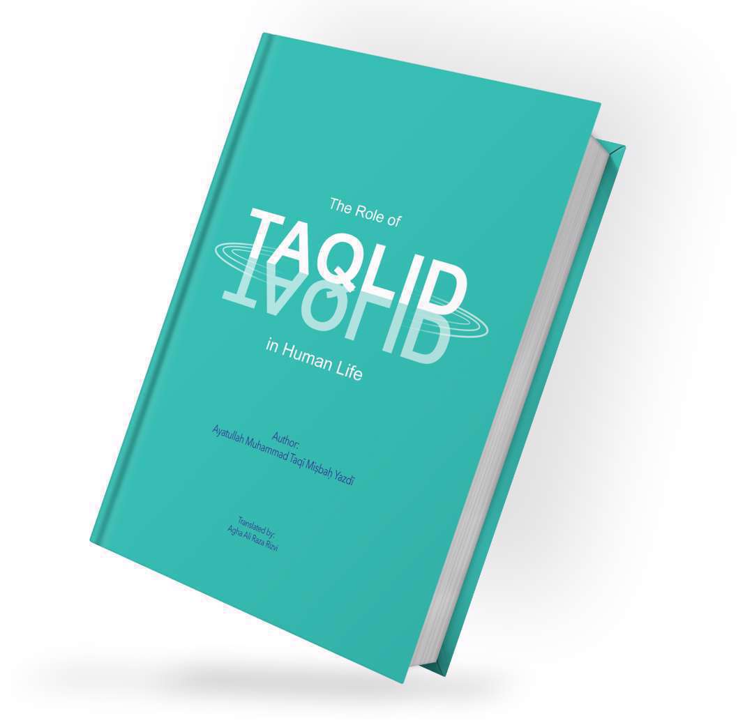 کتاب نقش تقلید در زندگی انسان - آیت الله محمد تقی مصباح یزدی