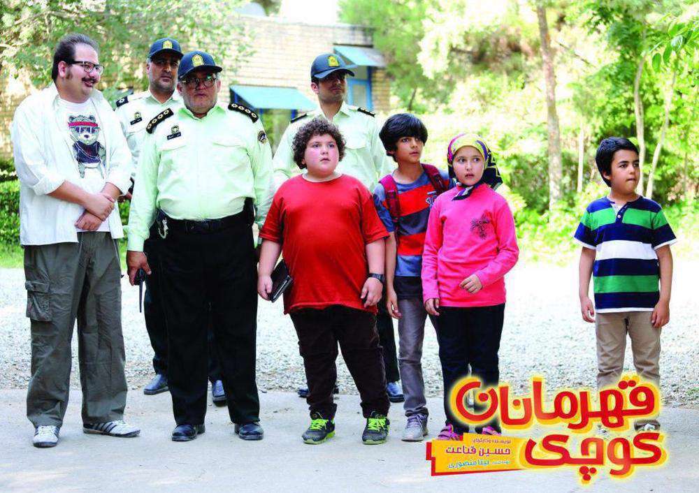 قهرمانان کوچک