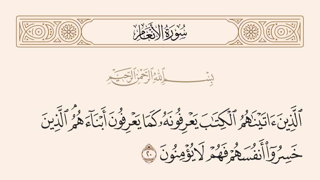 آیه قرآن