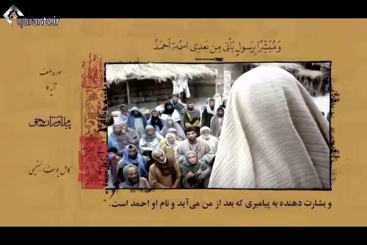 آیه قرآن