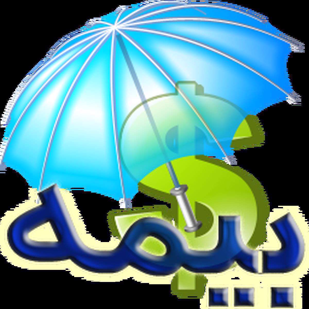 بیمه