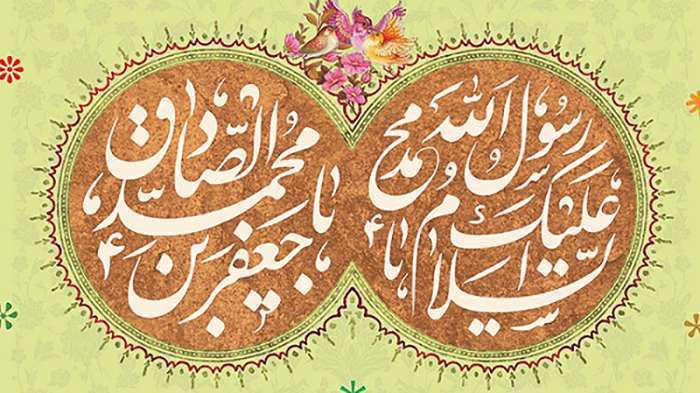 پیشوازهای میلاد حضرت رسول ص و امام جعفر صادق ع