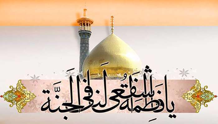 پیشوازهای وفات حضرت معصومه سلام الله علیها