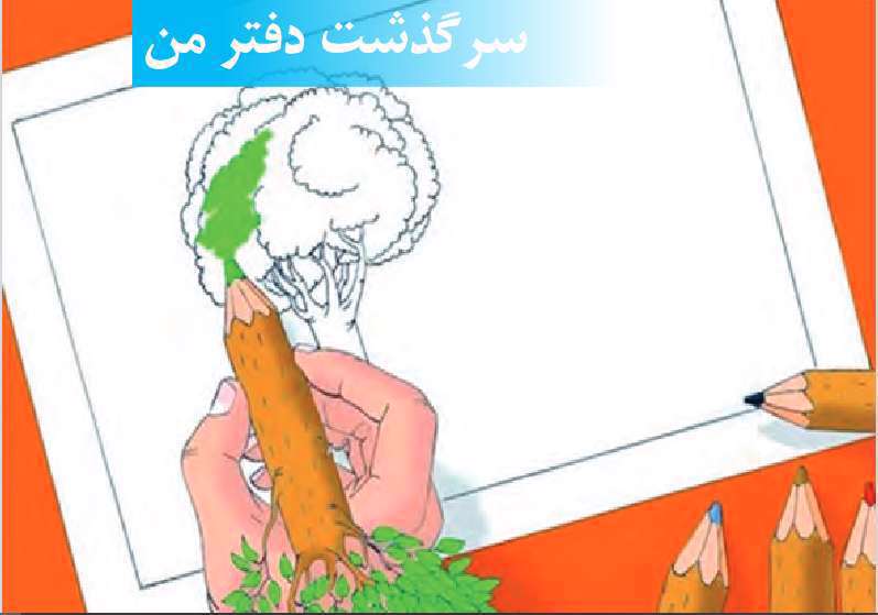 کتاب علوم