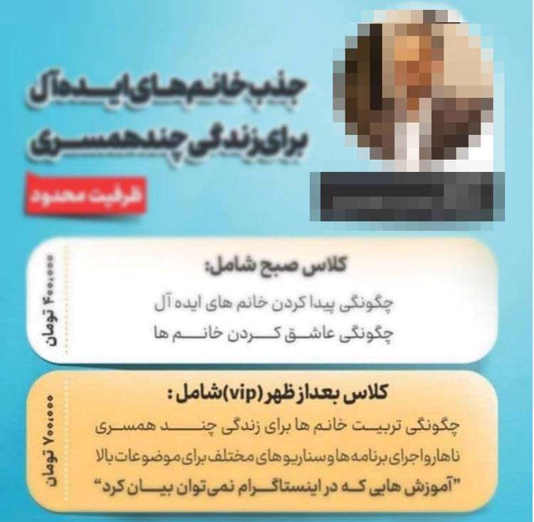 همایش آموزش چندهمسری، شبکههای اجتماعی، آسیبهای حوزه خانواده، سبک زندگی،
