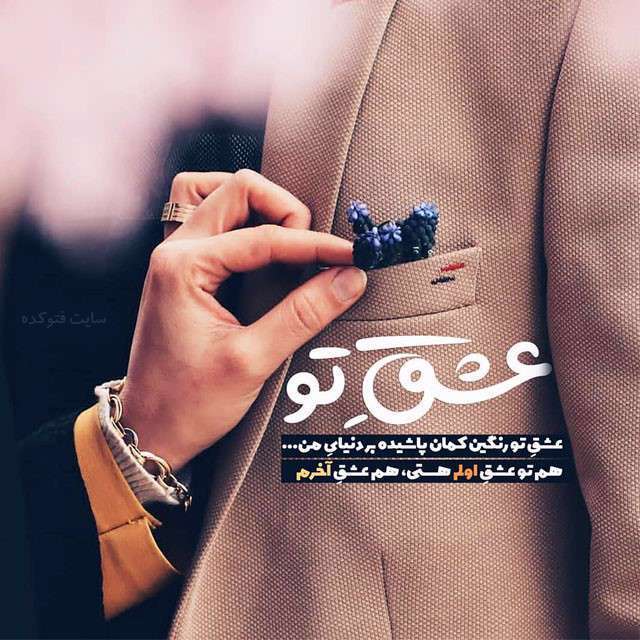 عشق