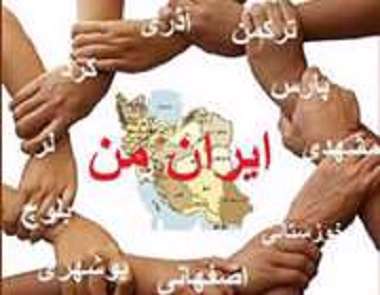 ایران من، لذت زندگی، مسخره کردن