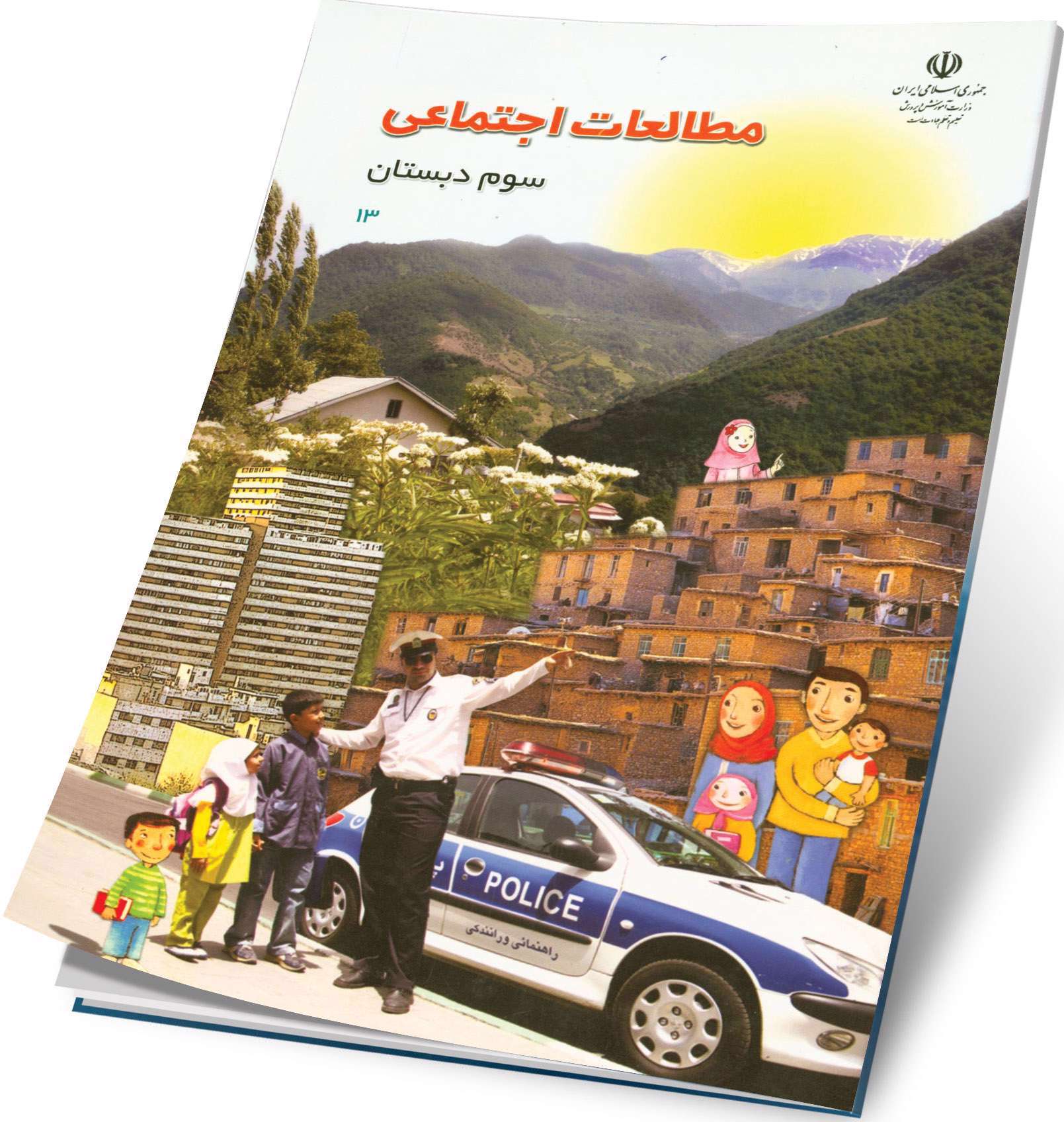 مطالعات سوم