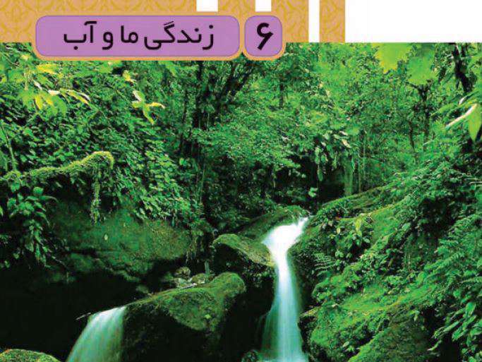 علوم سوم