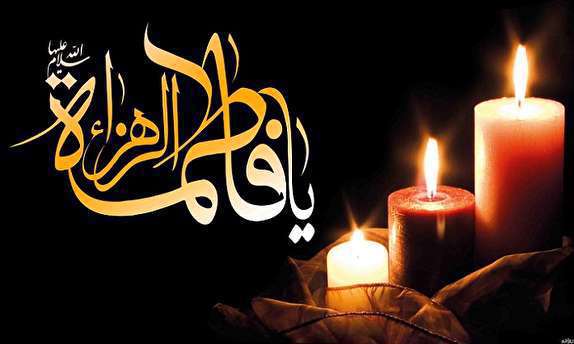 امیرالمومنین، شهادت حضرت فاطمه ، روایت فاطمیه،