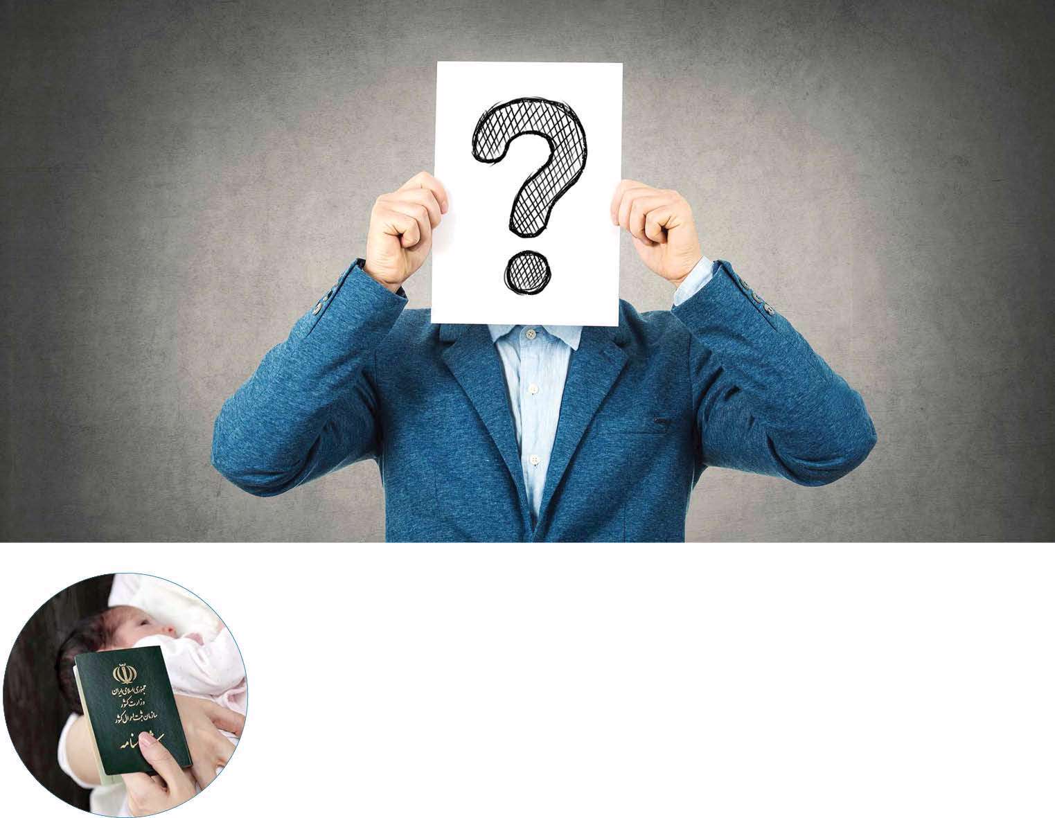 تاثیر نام بر شخصیت، انتخاب اسم فرزند، اسامی عجیب، اسم های کم طرفدار،