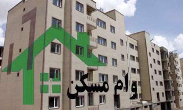وام مسکن، سود وام، تسهیلات خرید مسکن،
