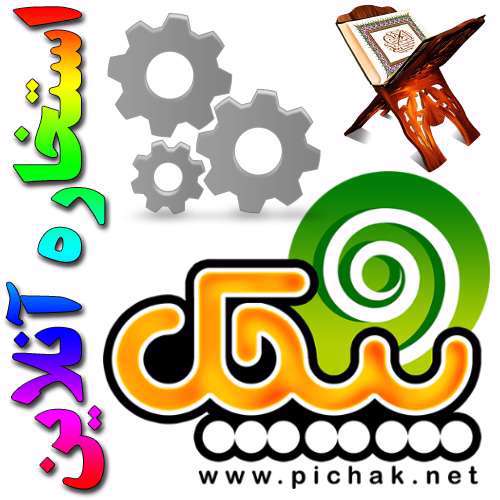 استخاره آنلاین اینترنتی