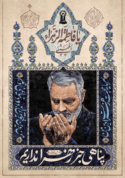 مجموعه پوسترهای حاج قاسم سلیمانی 