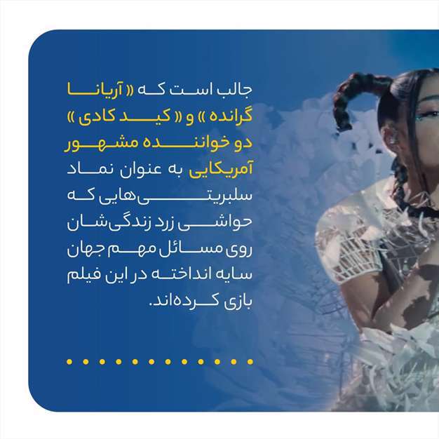 به بالا نگاه نکن Don't look up