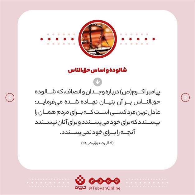 کسانی که از پل صراط رد نمی‌شوند