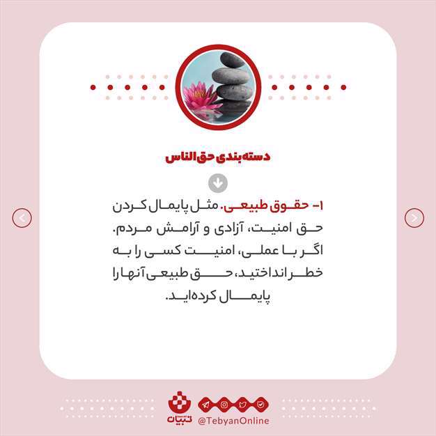 کسانی که از پل صراط رد نمی‌شوند