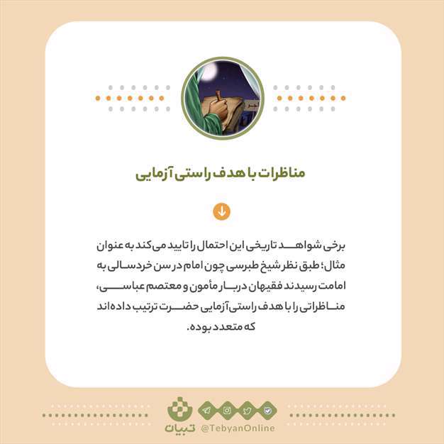 پاسخ به 30 هزار مسأله در یک مجلس!