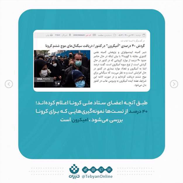 آیا امیکرون با دوز سوم واکسن فروکش می‌کند؟