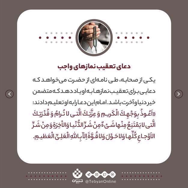 5 یادگاری ماندگار از امام هادی علیه‌السلام