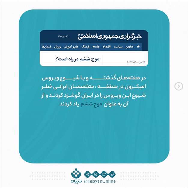آیا امیکرون با دوز سوم واکسن فروکش می‌کند؟