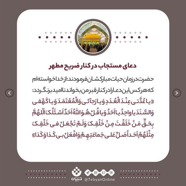 5 یادگاری ماندگار از امام هادی علیه‌السلام