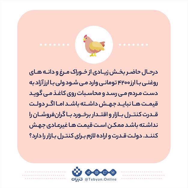 چرا مردم نگران حذف ارز ۴۲۰۰ تومانی هستند؟